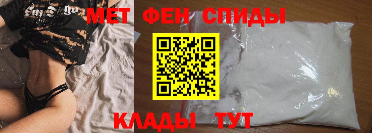 Усолье-Сибирское  АМФ  Вход с VPN  Amphetamine Розовый 
