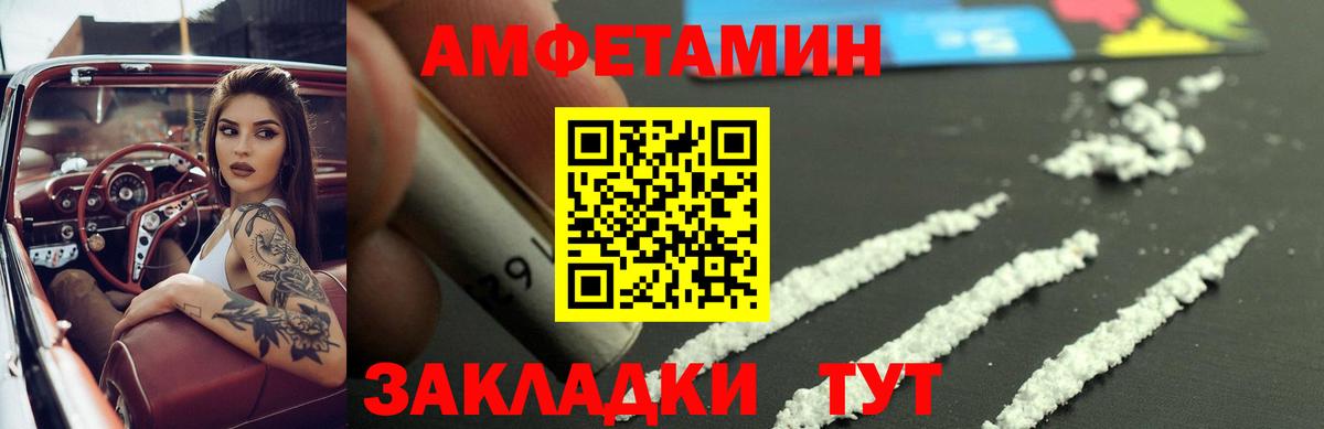 АМФЕТАМИН VHQ Усолье-Сибирское