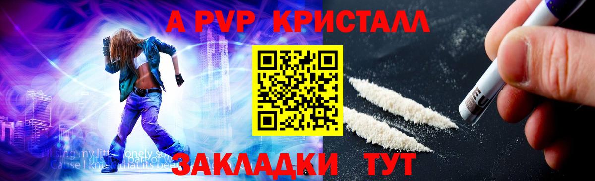сколько стоит  Вход с VPN  Alpha-PVP СК  APVP Соль  Усолье-Сибирское  A PVP Соль 