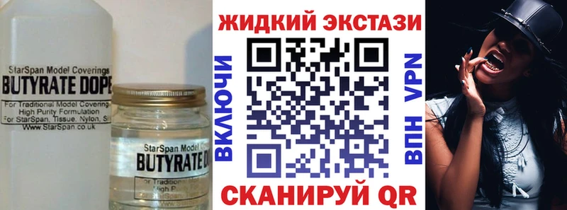 Бутират буратино  наркотики  Усолье-Сибирское 