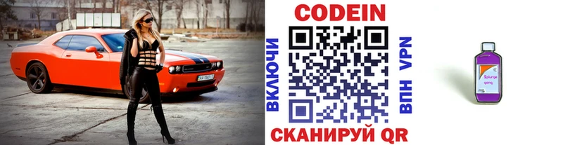 Кодеиновый сироп Lean напиток Lean (лин)  Усолье-Сибирское 