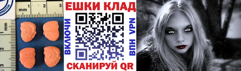 ЭКСТАЗИ 280 MDMA закладки Усолье-Сибирское