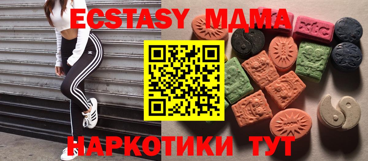 ЭКСТАЗИ XTC  ЭКСТАЗИ  Вход с VPN  мориарти состав  ЭКСТАЗИ Punisher  Усолье-Сибирское  МЕГА рабочий сайт 