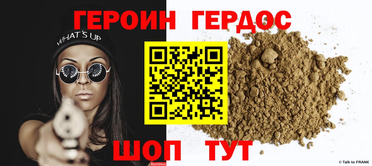 Усолье-Сибирское  Героин  Вход с VPN  ГЕРОИН белый 