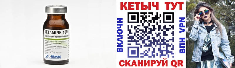 КЕТАМИН VHQ  Усолье-Сибирское 