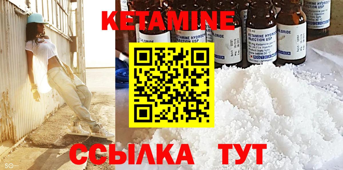 КЕТАМИН ketamine  Вход с VPN  Усолье-Сибирское  КЕТАМИН VHQ 