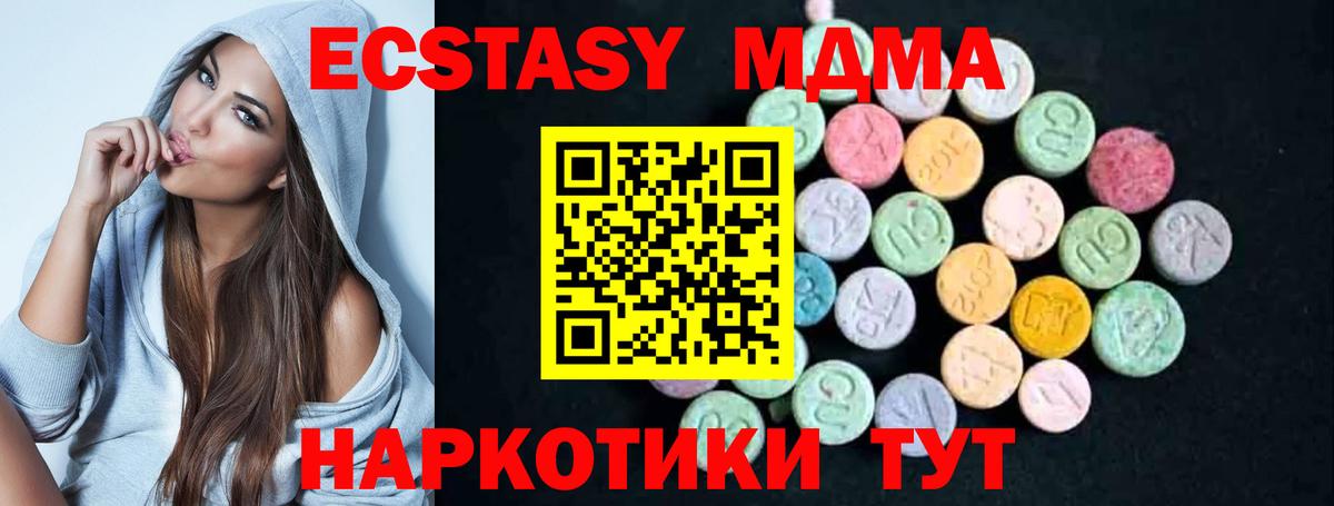 MDMA молли  Вход с VPN  MDMA кристаллы  Усолье-Сибирское 