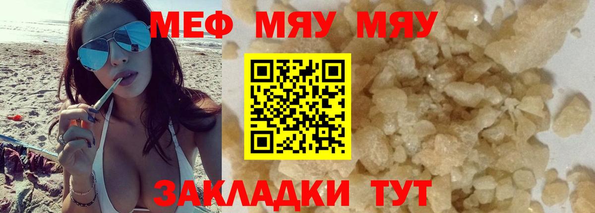 Меф мука Усолье-Сибирское