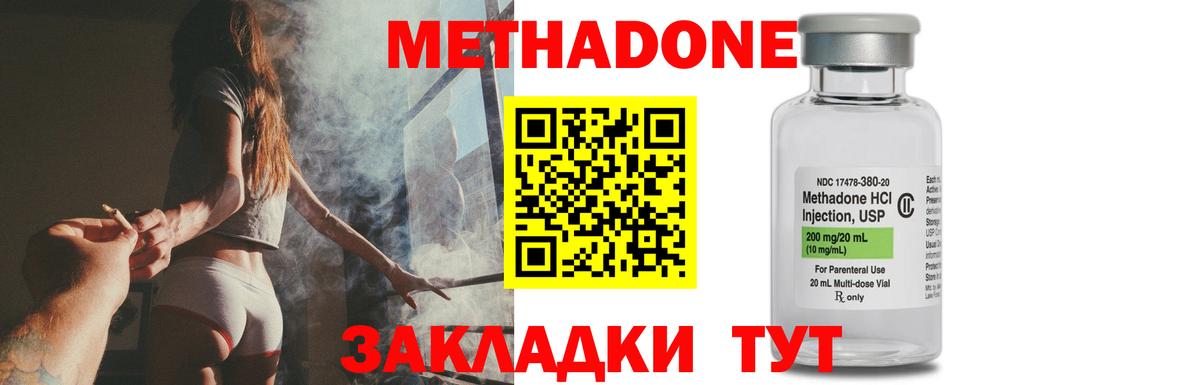 Метадон белоснежный  МЕТАДОН VHQ  Вход с VPN  Усолье-Сибирское 