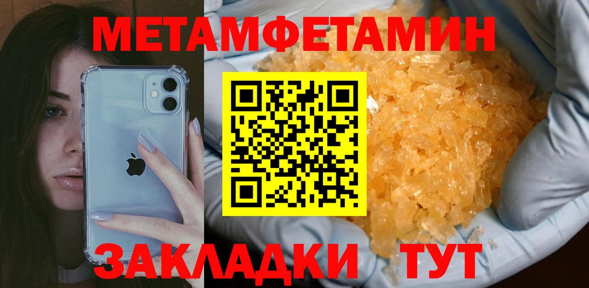 МЕТАМФЕТАМИН витя  МЕТАМФЕТАМИН витя  Усолье-Сибирское  Вход с VPN 
