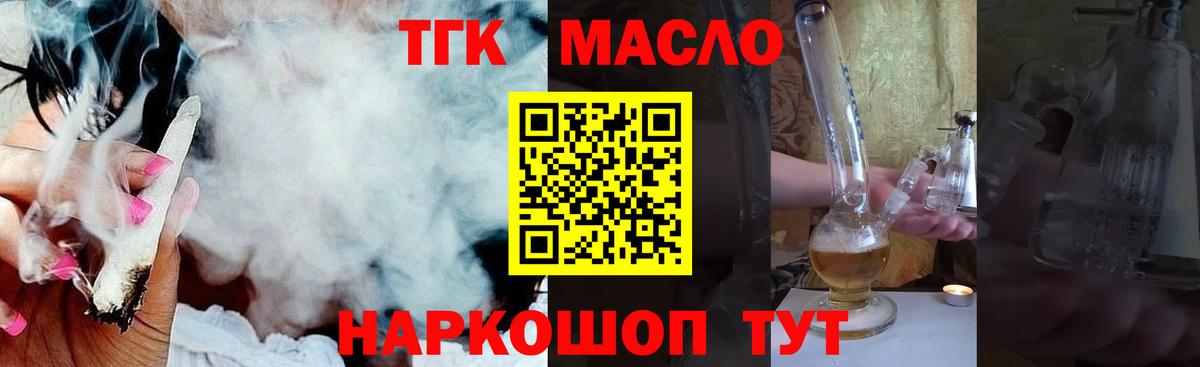 Дистиллят ТГК THC oil  ТГК концентрат  Усолье-Сибирское  Вход с VPN 